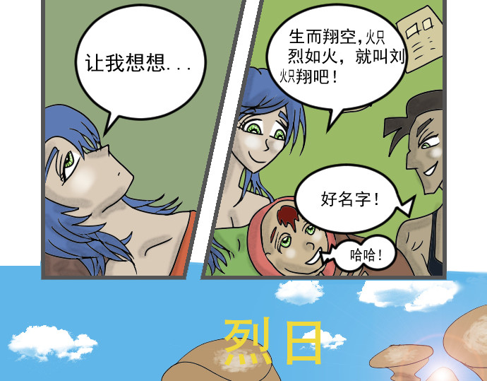 埃拉西亚战纪 送上神剑 第5页