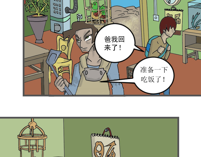 埃拉西亚战纪 送上神剑 第8页