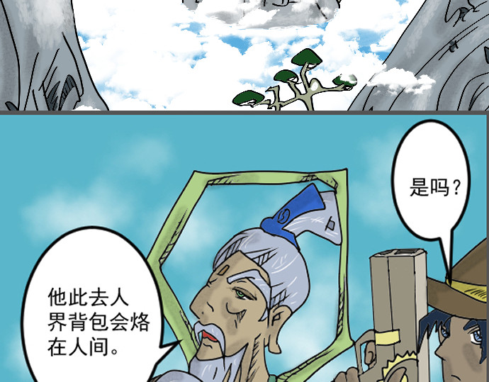 埃拉西亚战纪 送上神剑 第10页