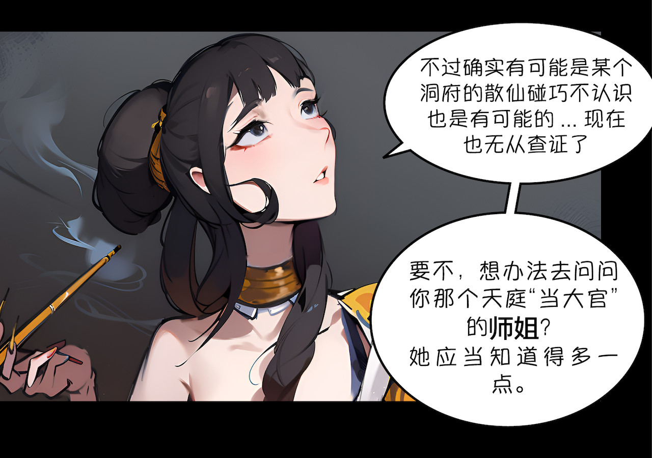 無常 06-梦和回忆 第11页