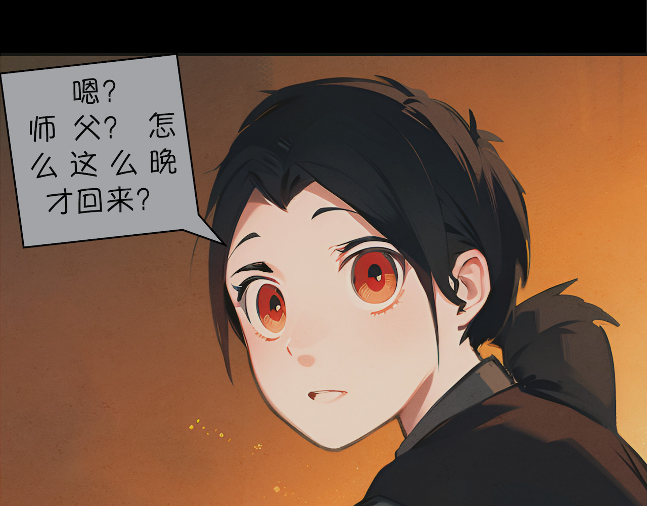 無常 06-梦和回忆 第32页