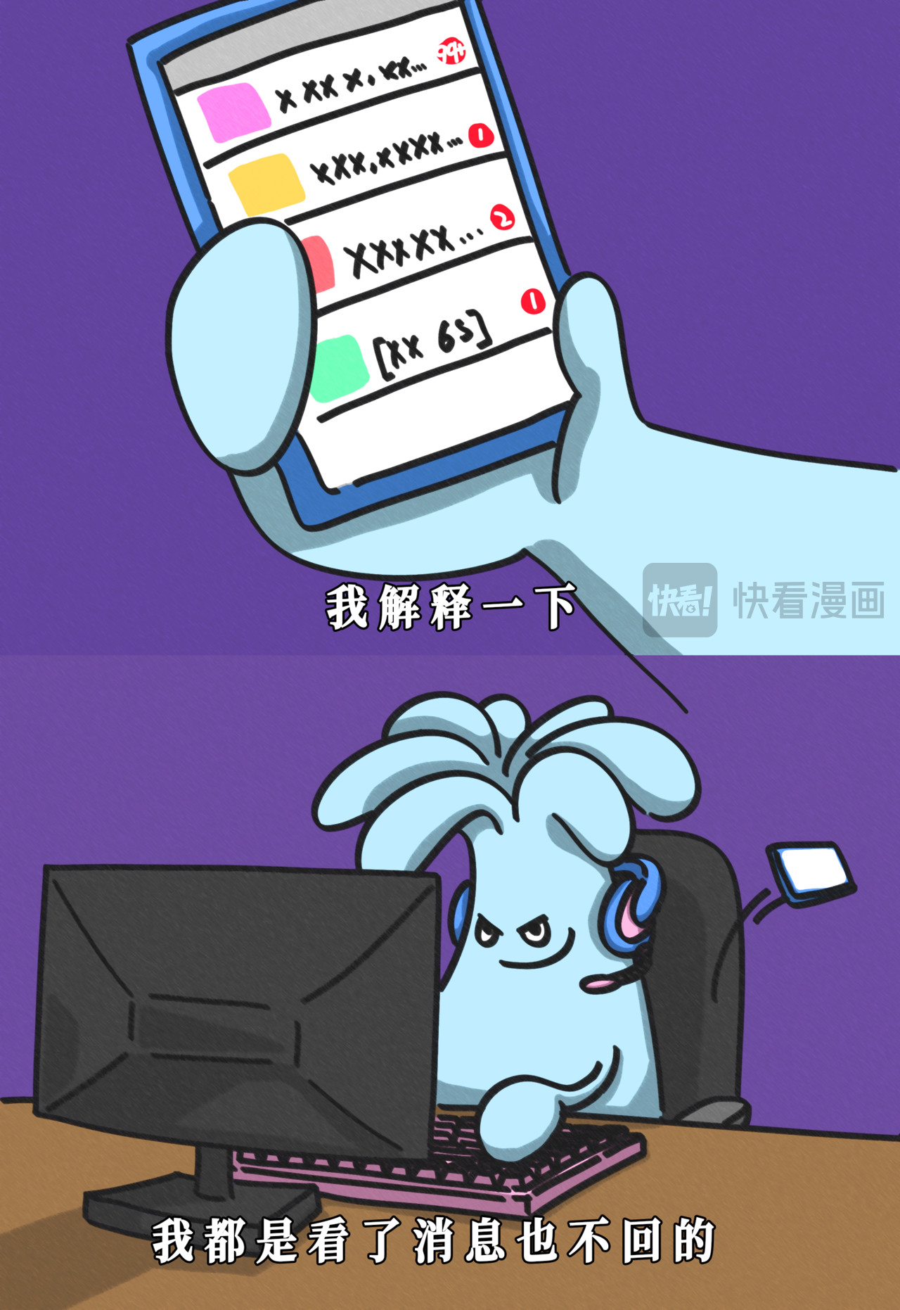 泛小肆开心一刻 很多人误解我，请容我狡辩一下 第4页