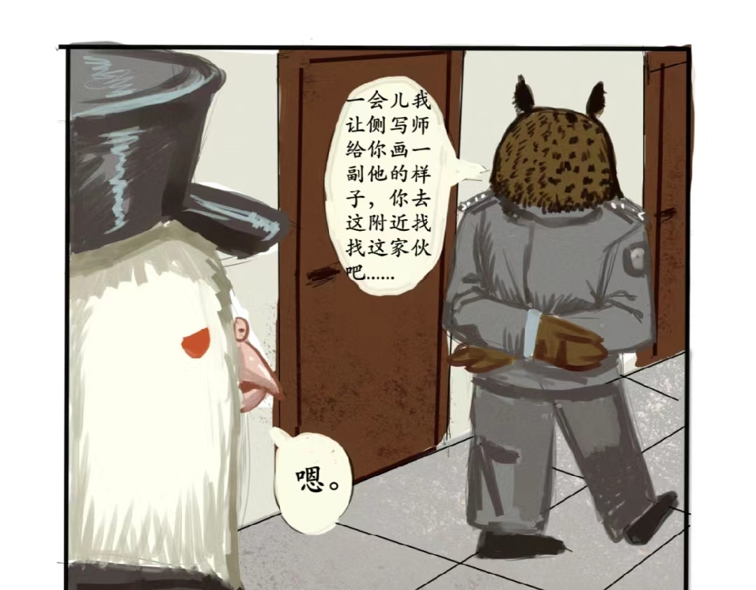 白鸽警探与乌鸦卧底 白鸽警探与乌鸦卧底 第14页