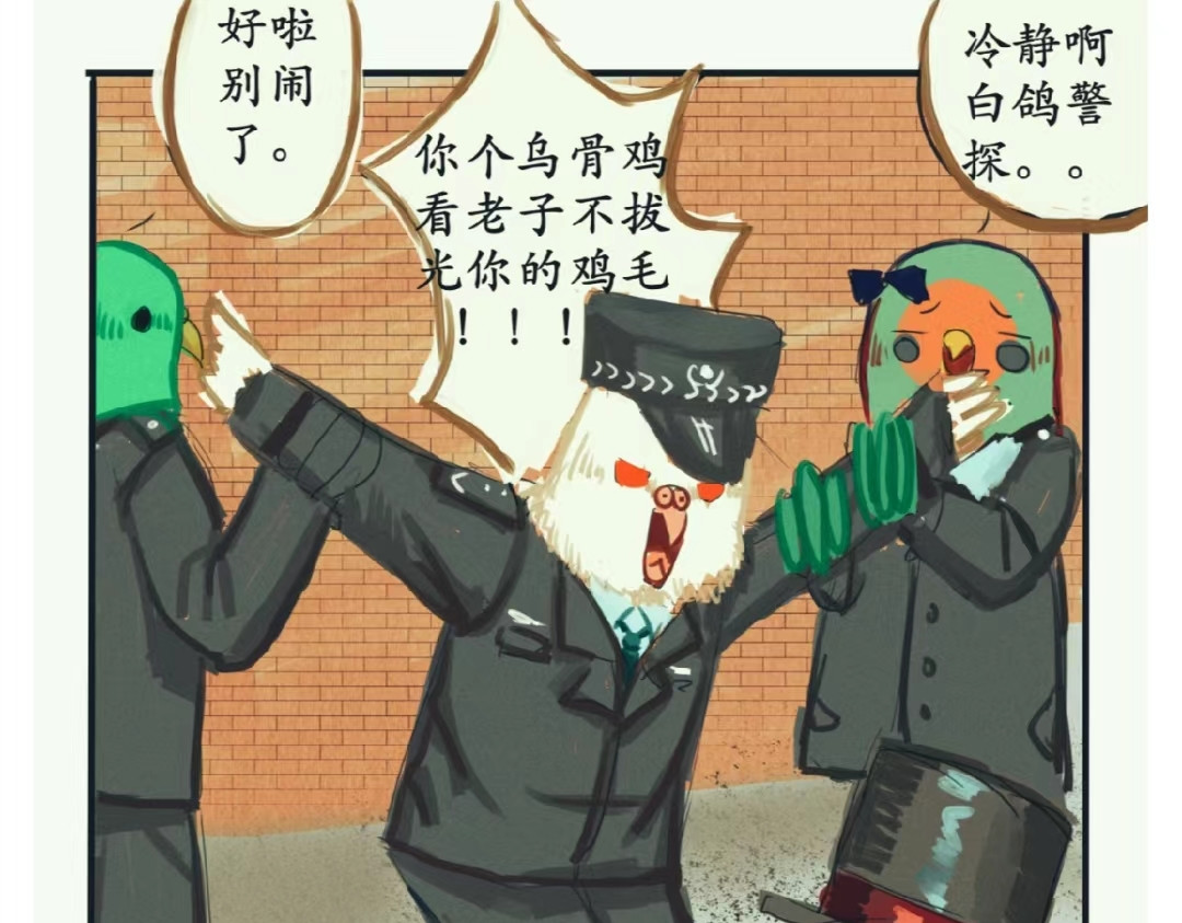 白鸽警探与乌鸦卧底 白鸽警探与乌鸦卧底 第34页