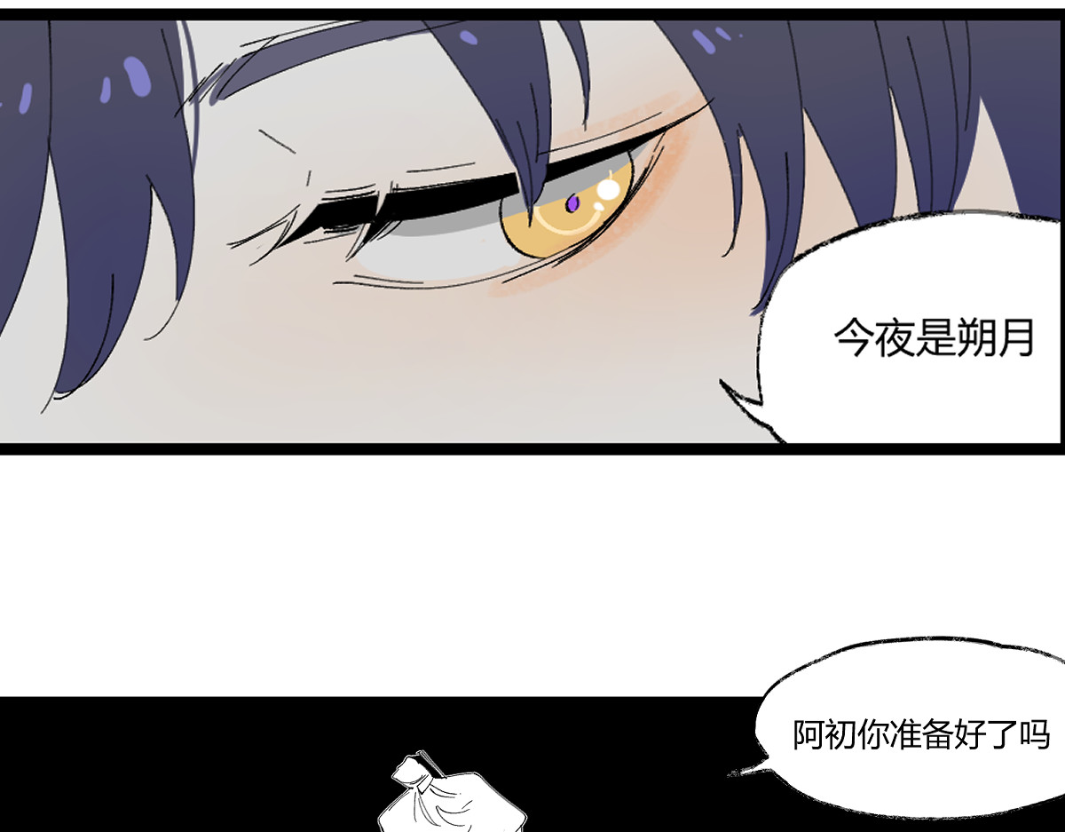 还天 第四章·游园（中） 第105页