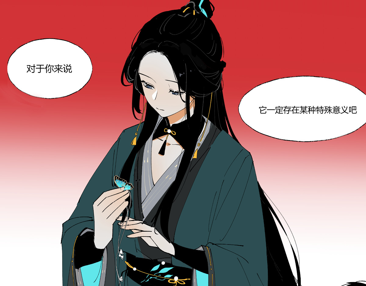 还天 第四章·游园（中） 第109页