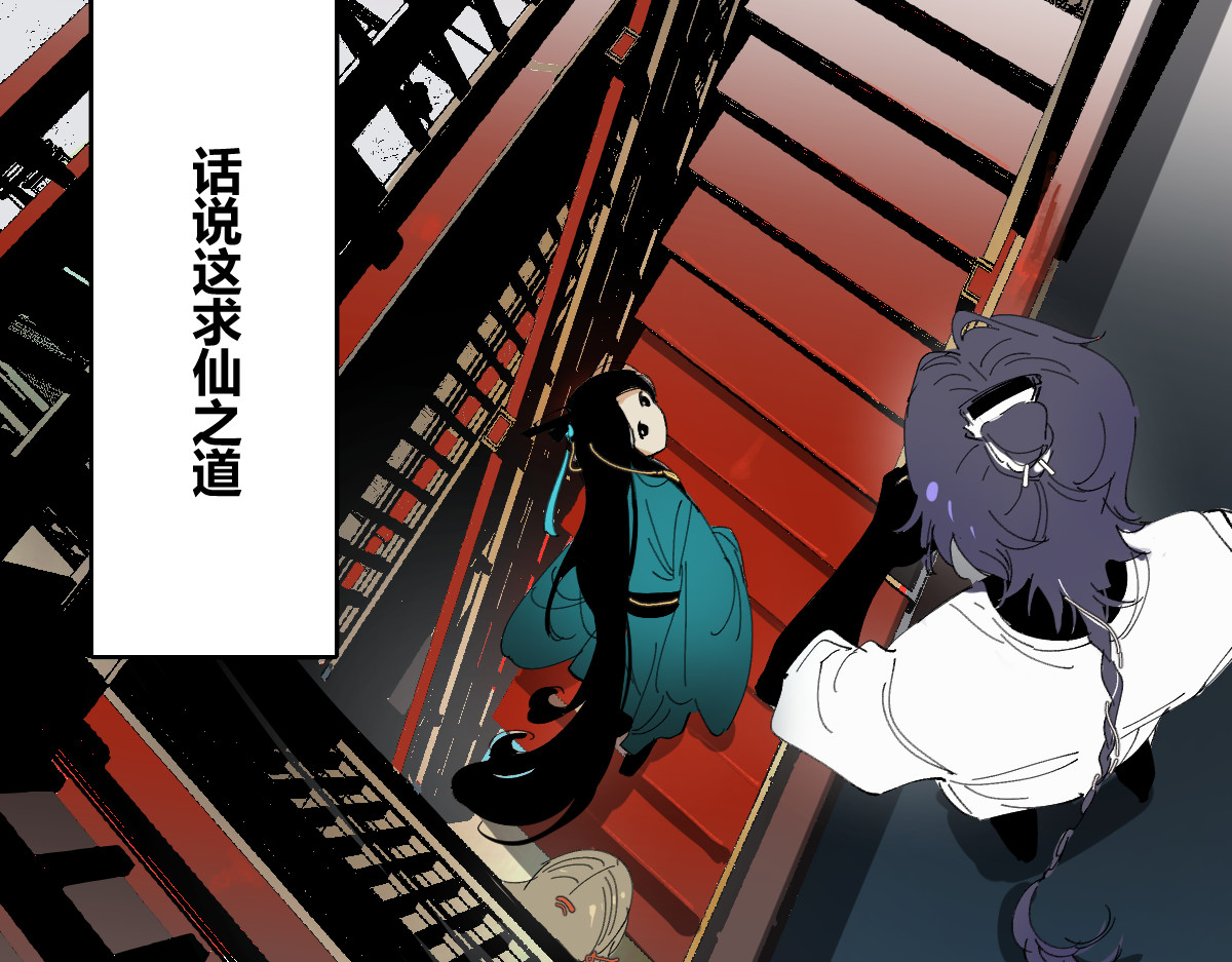 还天 第四章·游园（中） 第34页