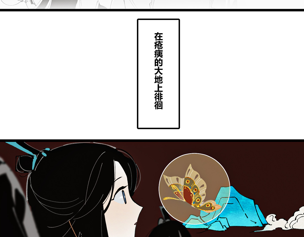 还天 第四章·游园（中） 第46页