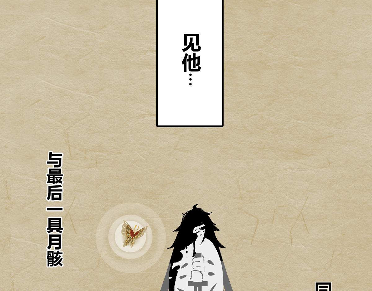 还天 第四章·游园（中） 第57页