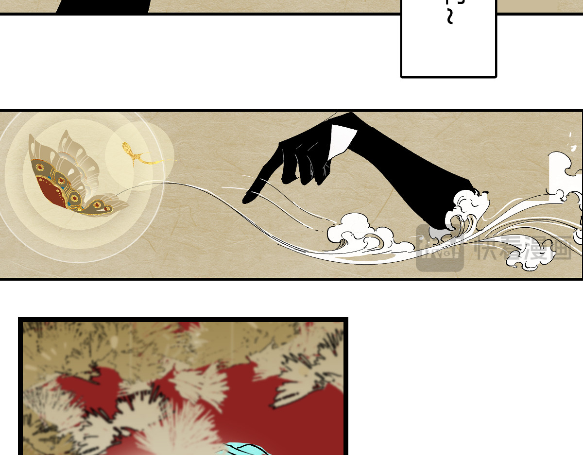 还天 第四章·游园（中） 第62页