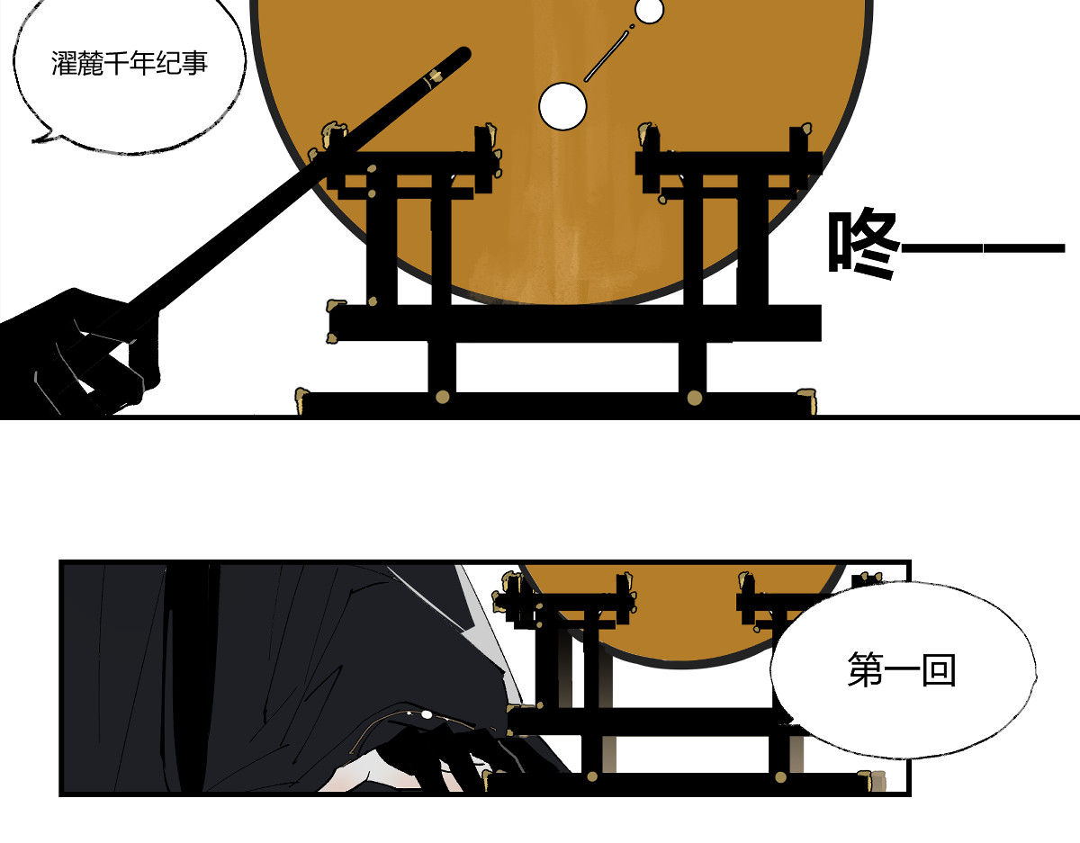 还天 第四章·游园（中） 第89页