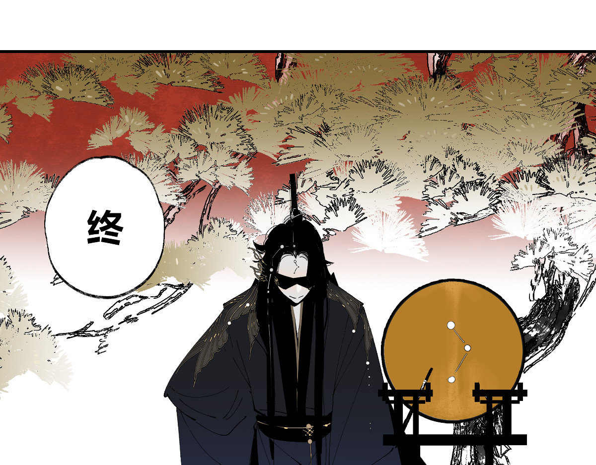 还天 第四章·游园（中） 第90页