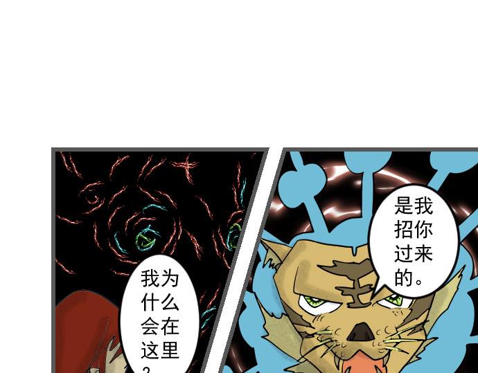 埃拉西亚战纪 清水涧 第1页