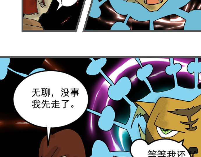埃拉西亚战纪 清水涧 第2页