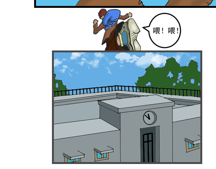 埃拉西亚战纪 清水涧 第13页