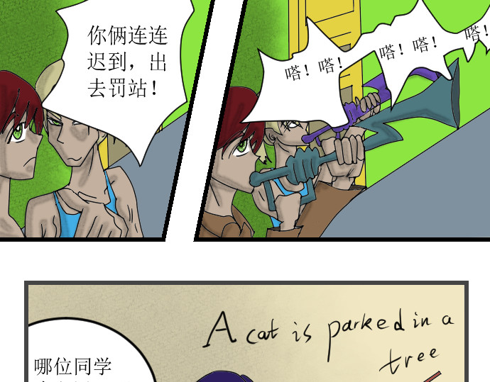 埃拉西亚战纪 清水涧 第15页