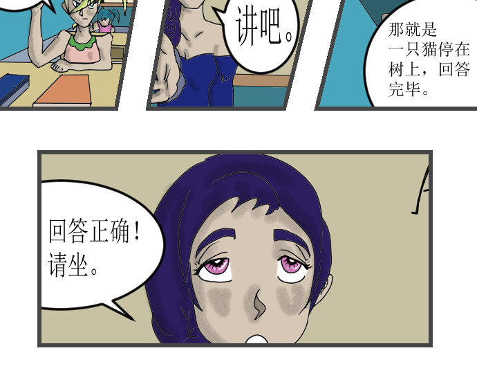埃拉西亚战纪 清水涧 第17页