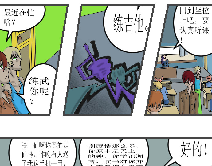 埃拉西亚战纪 清水涧 第18页
