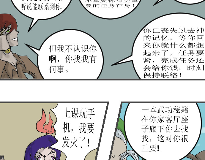 埃拉西亚战纪 清水涧 第19页
