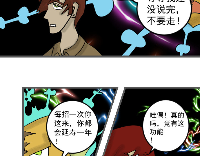 埃拉西亚战纪 清水涧 第3页