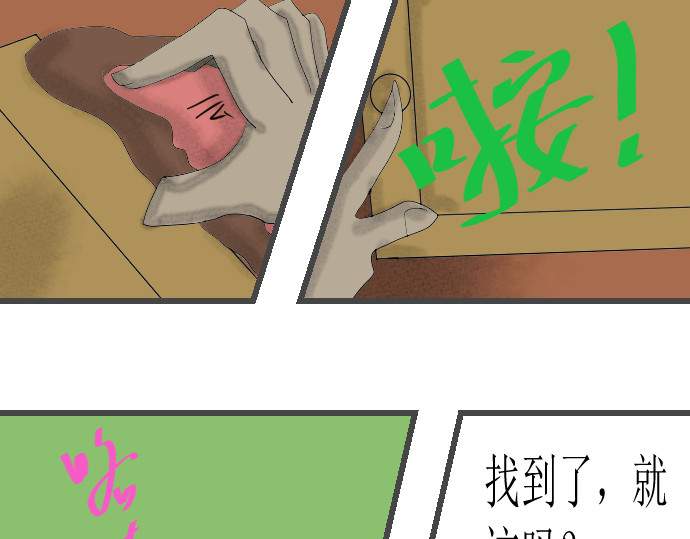 埃拉西亚战纪 清水涧 第22页