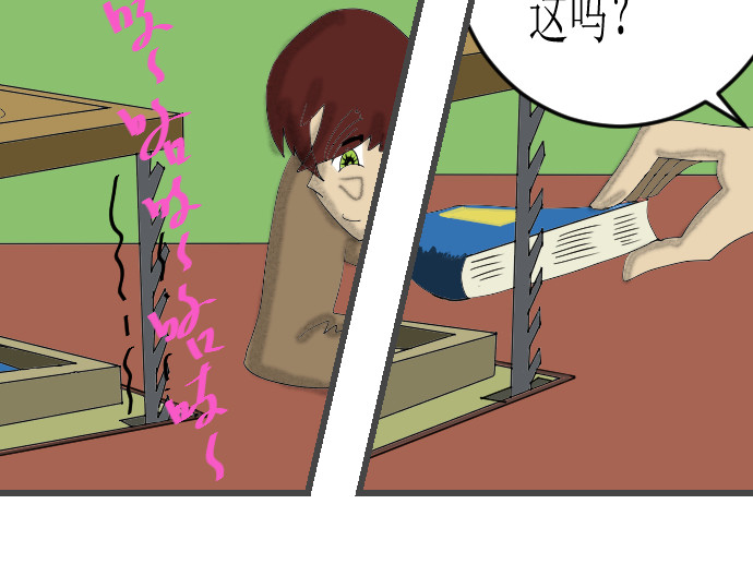 埃拉西亚战纪 清水涧 第23页