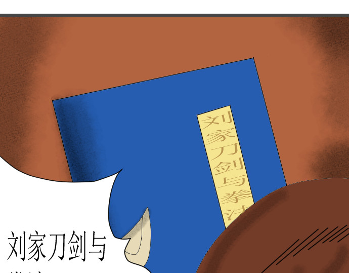 埃拉西亚战纪 清水涧 第24页