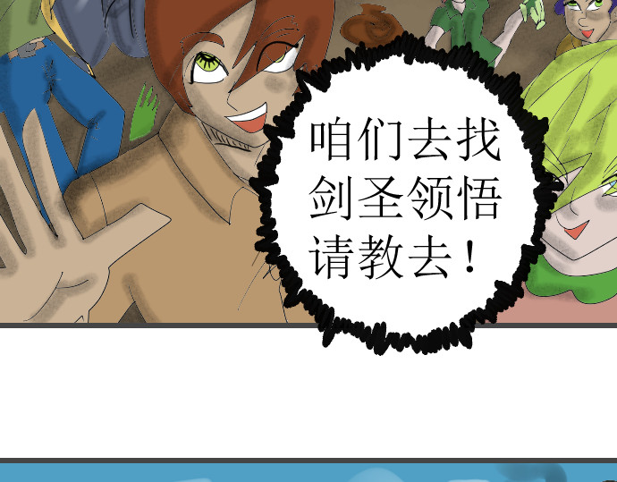 埃拉西亚战纪 清水涧 第26页