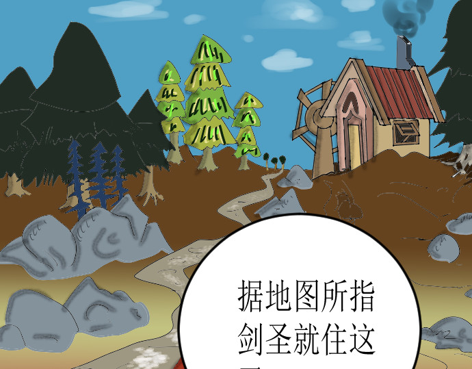 埃拉西亚战纪 清水涧 第27页