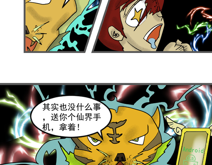 埃拉西亚战纪 清水涧 第4页