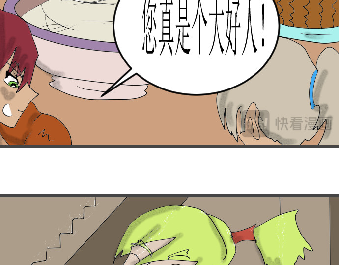 埃拉西亚战纪 清水涧 第35页