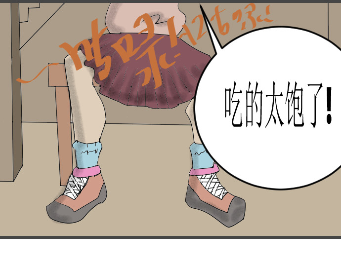 埃拉西亚战纪 清水涧 第37页