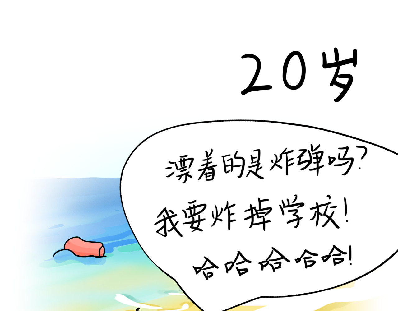 呆着 04 第34页
