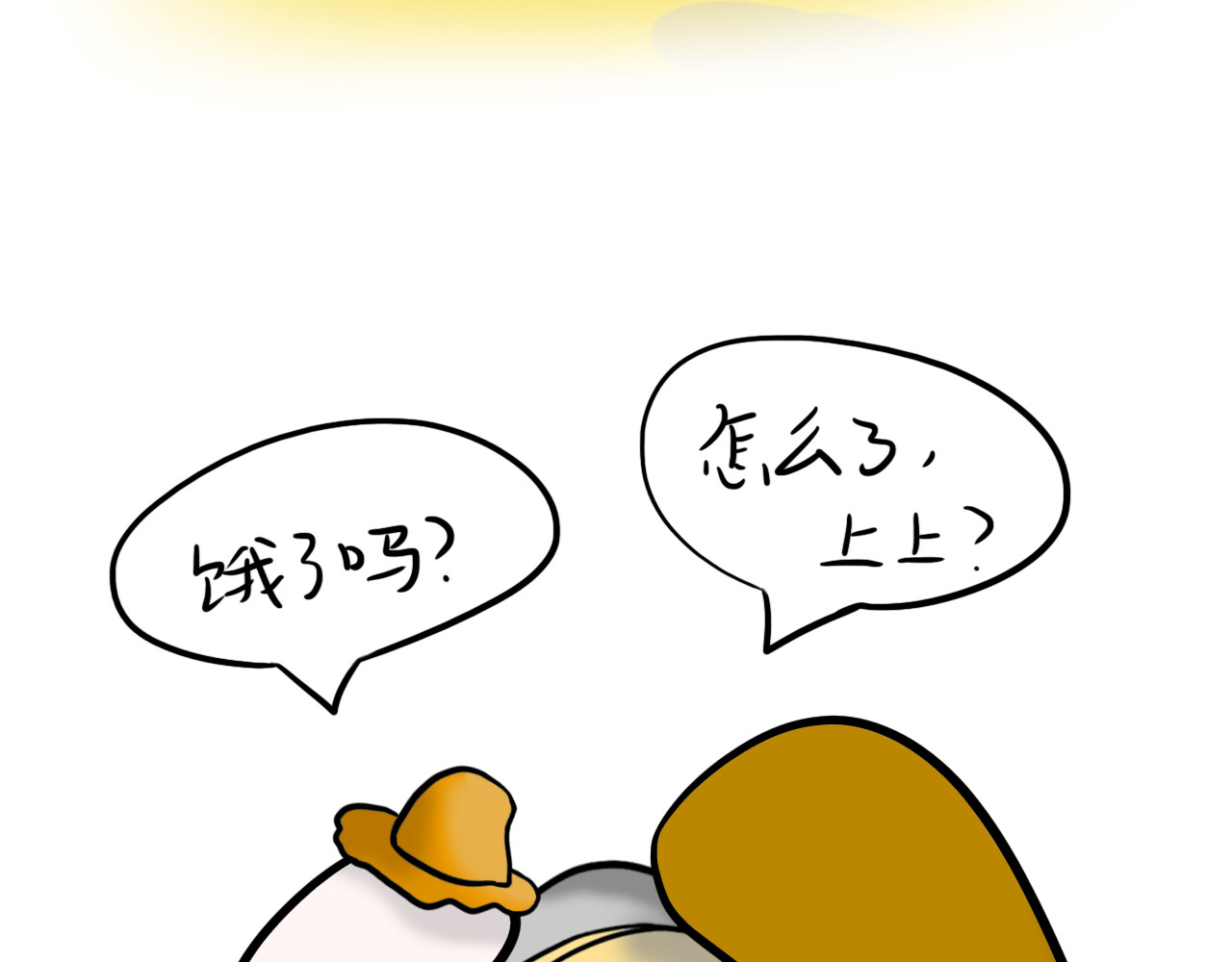 呆着 04 第9页