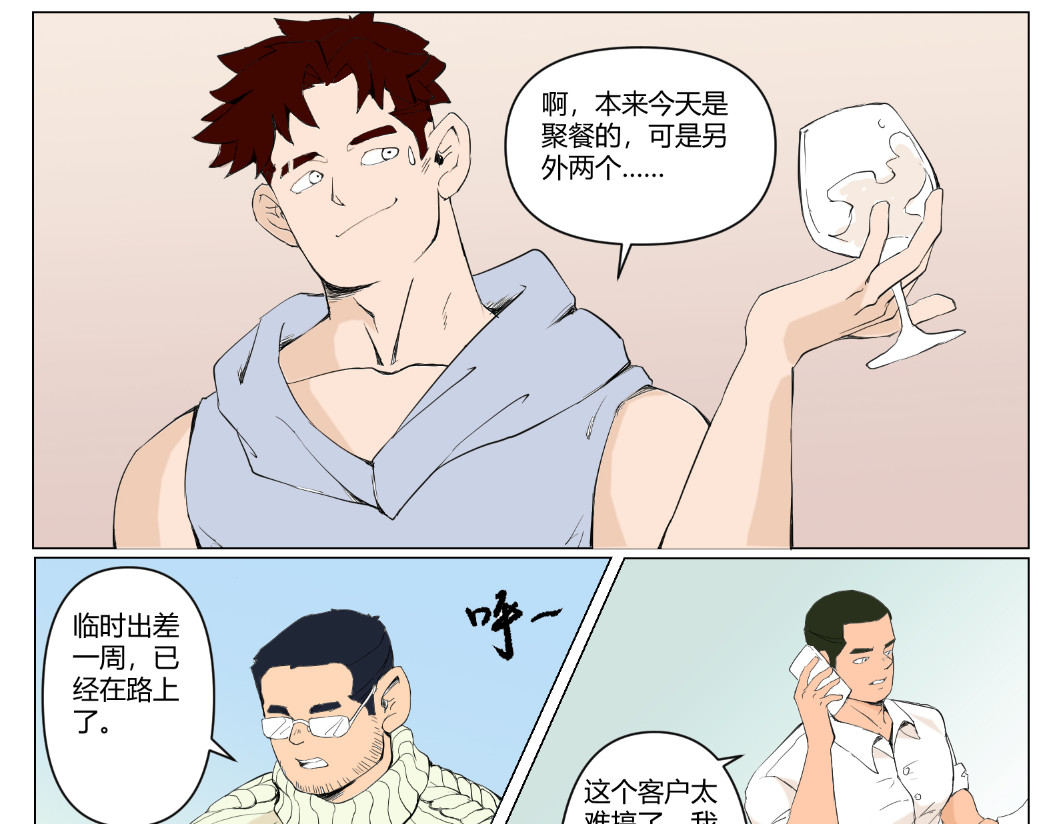 1号院 三更半夜进了室友的房间…… 第1页