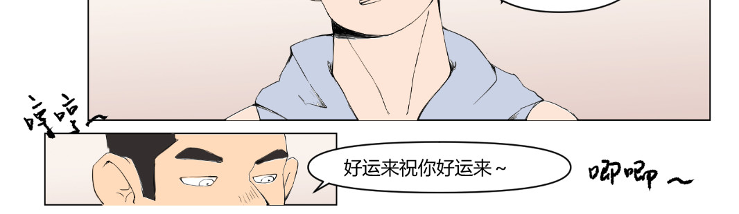 1号院 三更半夜进了室友的房间…… 第8页