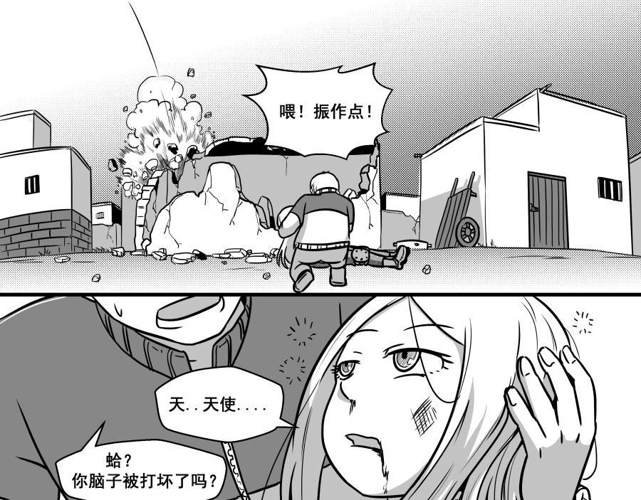 反应装甲 第06话 第27页