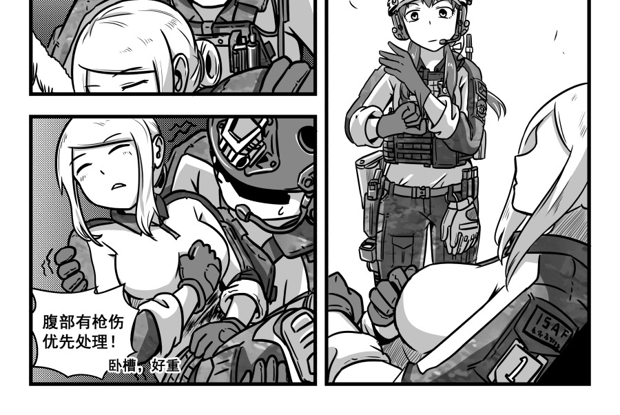 反应装甲 第06话 第36页