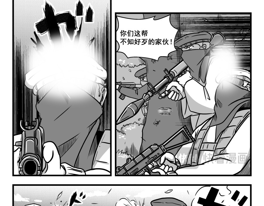反应装甲 第06话 第5页