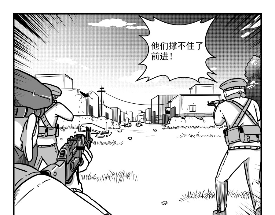 反应装甲 第06话 第9页