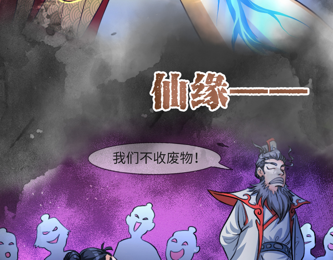 长生从炼丹开始 00 上线从预告开始 第11页