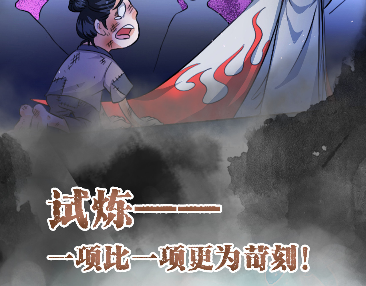 长生从炼丹开始 00 上线从预告开始 第12页
