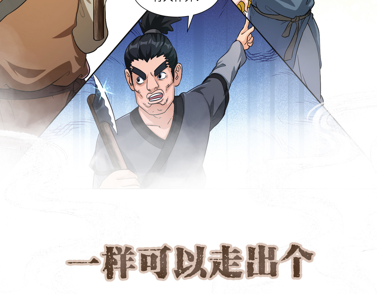 长生从炼丹开始 00 上线从预告开始 第17页