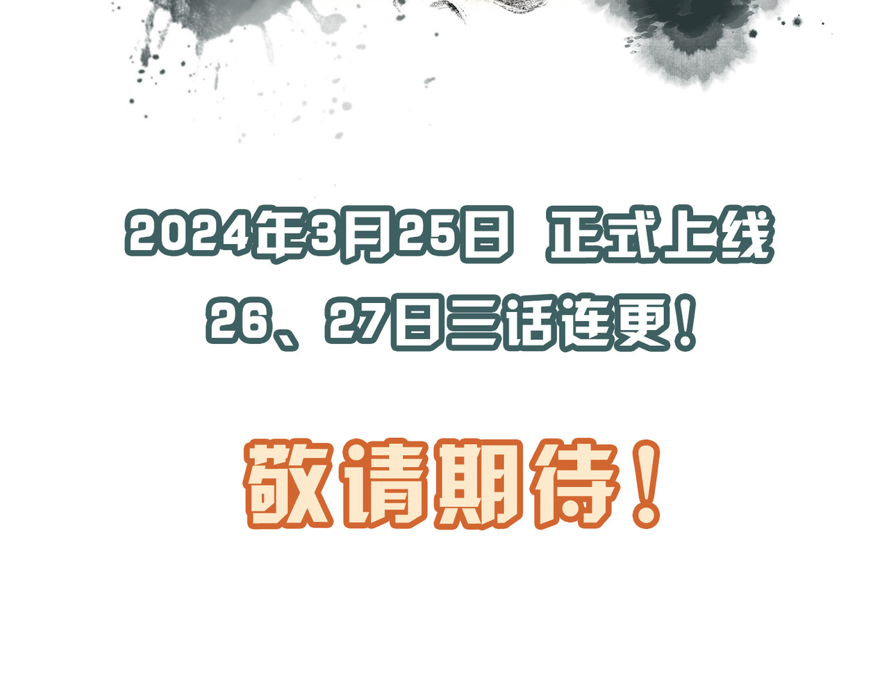 长生从炼丹开始 00 上线从预告开始 第21页