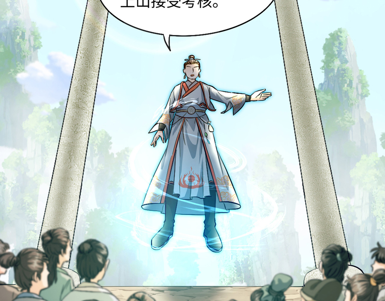 长生从炼丹开始 第7页