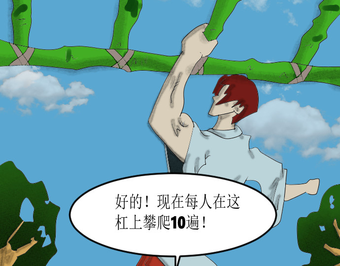 埃拉西亚战纪 开始练功 第12页