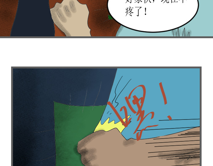 埃拉西亚战纪 开始练功 第16页