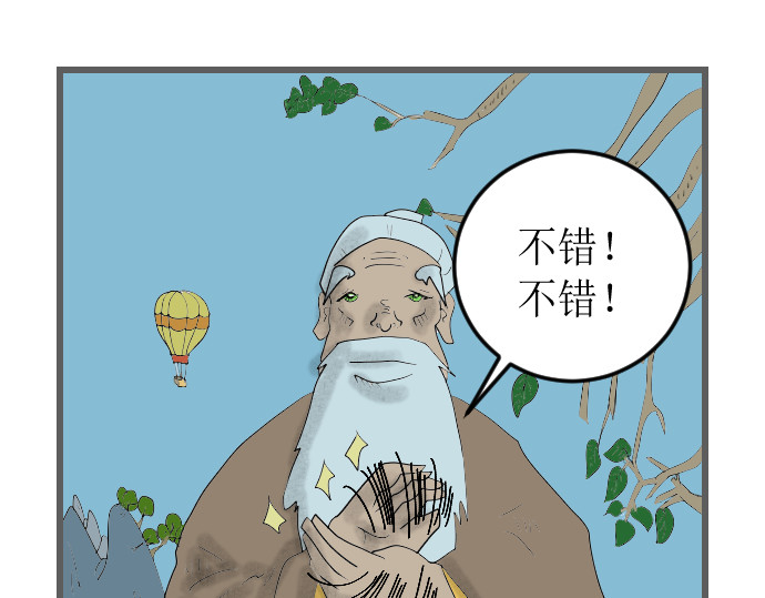 埃拉西亚战纪 开始练功 第20页