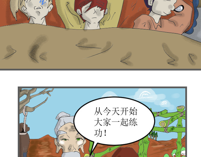 埃拉西亚战纪 开始练功 第3页