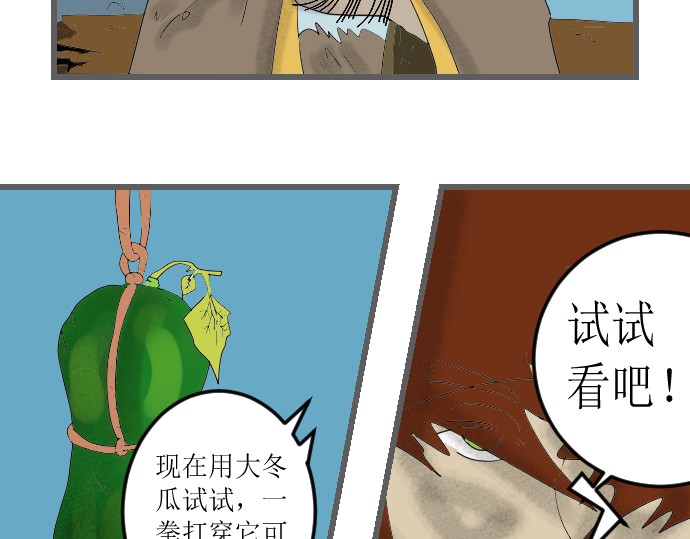 埃拉西亚战纪 开始练功 第21页